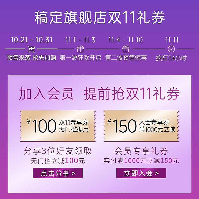 双11会员优惠券活动主图