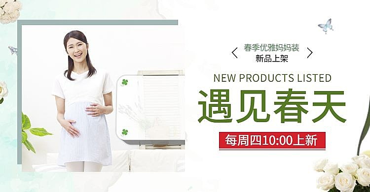 春季上新/妈妈装海报/母亲节
