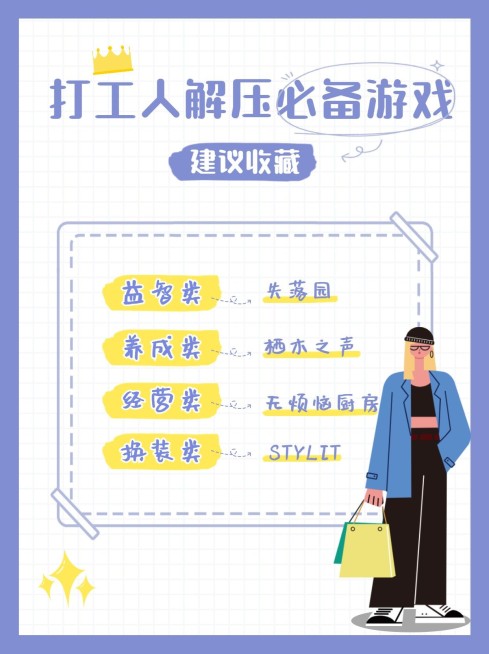 简约游戏指南小红书封面配图预览效果