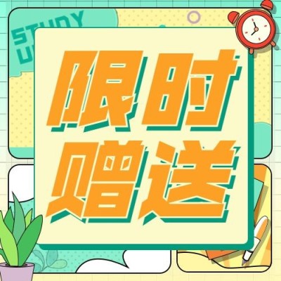 3月开学季营销公众号次图