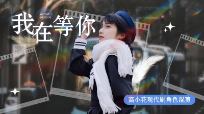 饭制混剪粉丝应援横版视频封面
