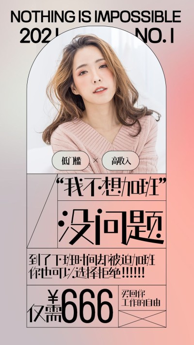渐变微商招募系列海报
