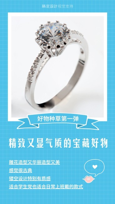 产品展示好物种草第一弹视频素材预览效果