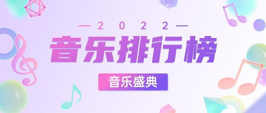 轻透几何风微信公众号首图