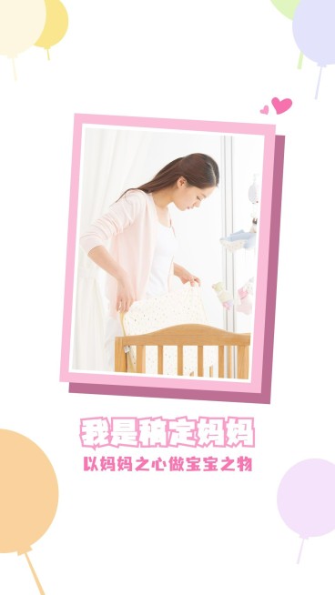母婴亲子微信背景图可爱营销晒个人预览效果