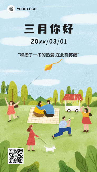 通用3月你好月初问候卡通动态手机海报预览效果