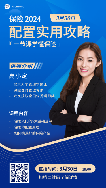 金融保险课程直播培训宣传商务风人物海报预览效果