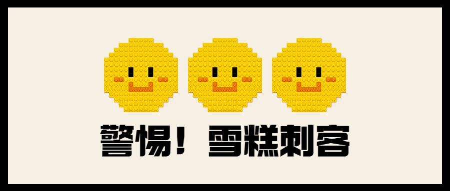 emoji表情趣味创意公众号首图预览效果