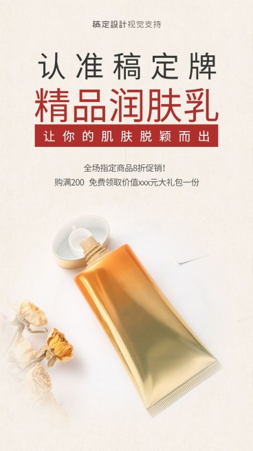 简约风夏季三伏养生产品展示推荐预览效果