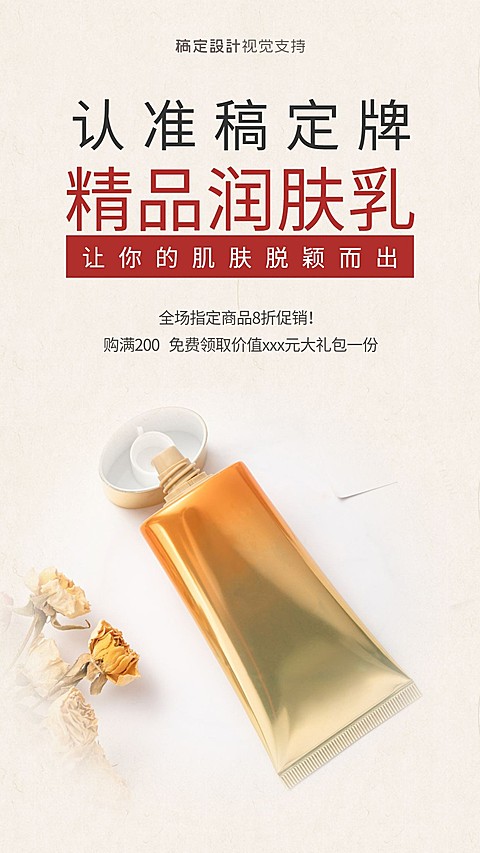 简约风夏季三伏养生产品展示推荐