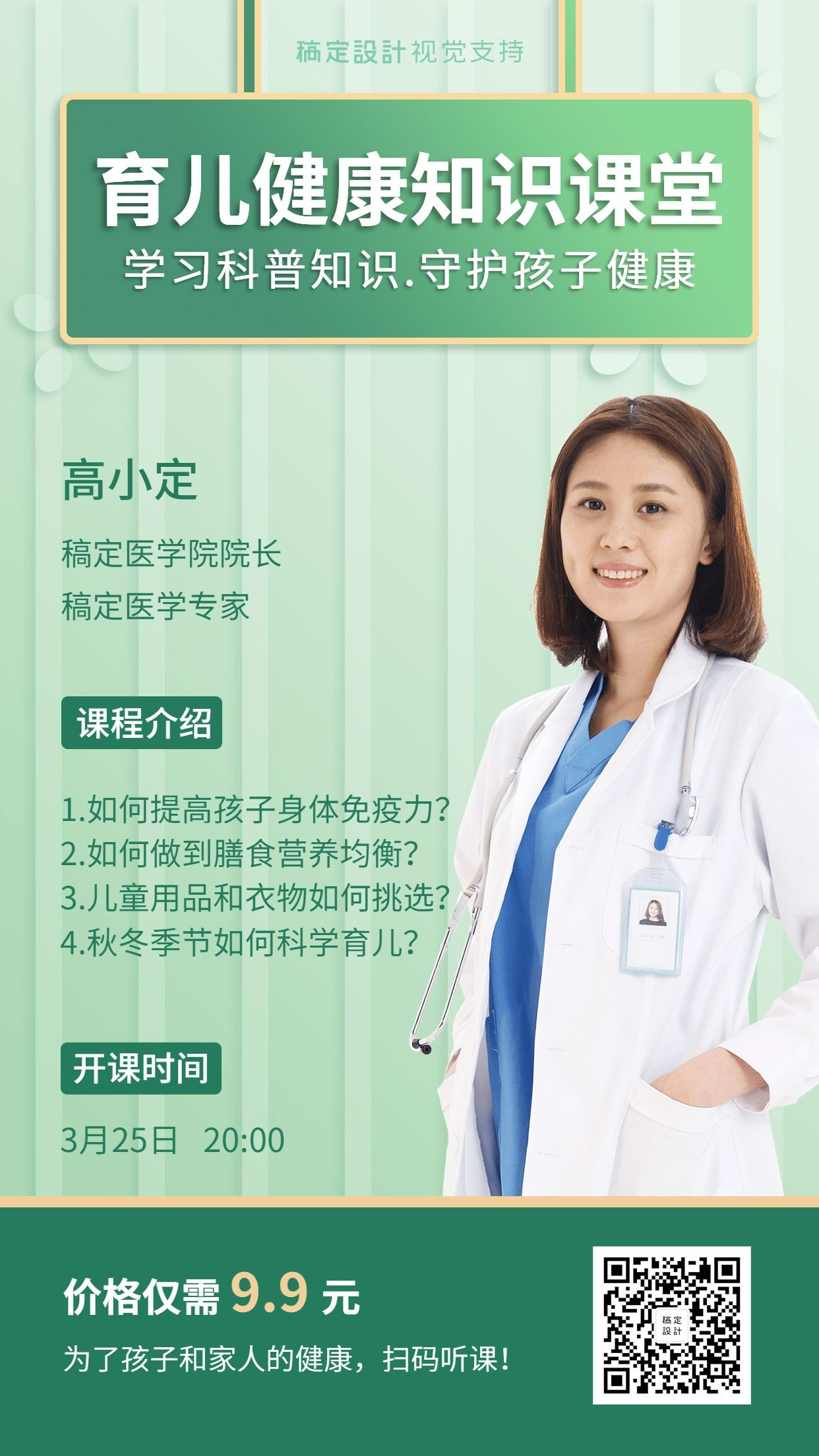 《饮食与健康》科普宣传册 - 中国环境诱变剂学会
