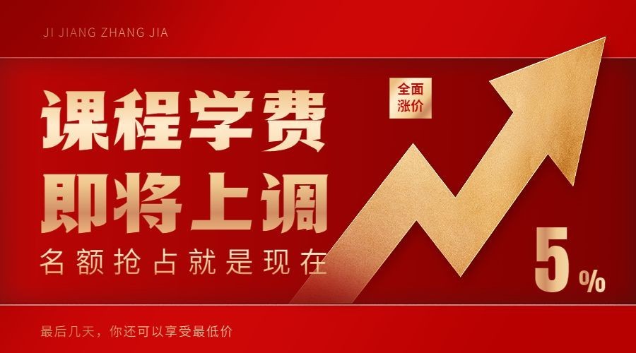 儿童节涨价通知banner横版海报预览效果