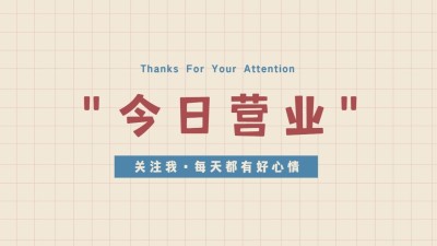 简约引导关注抖音背景图封面