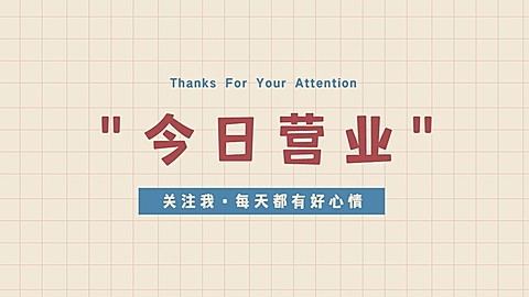 简约引导关注抖音背景图封面