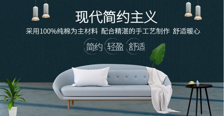现代简约主义/家具海报预览效果