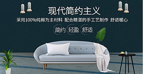 现代简约主义/家具海报