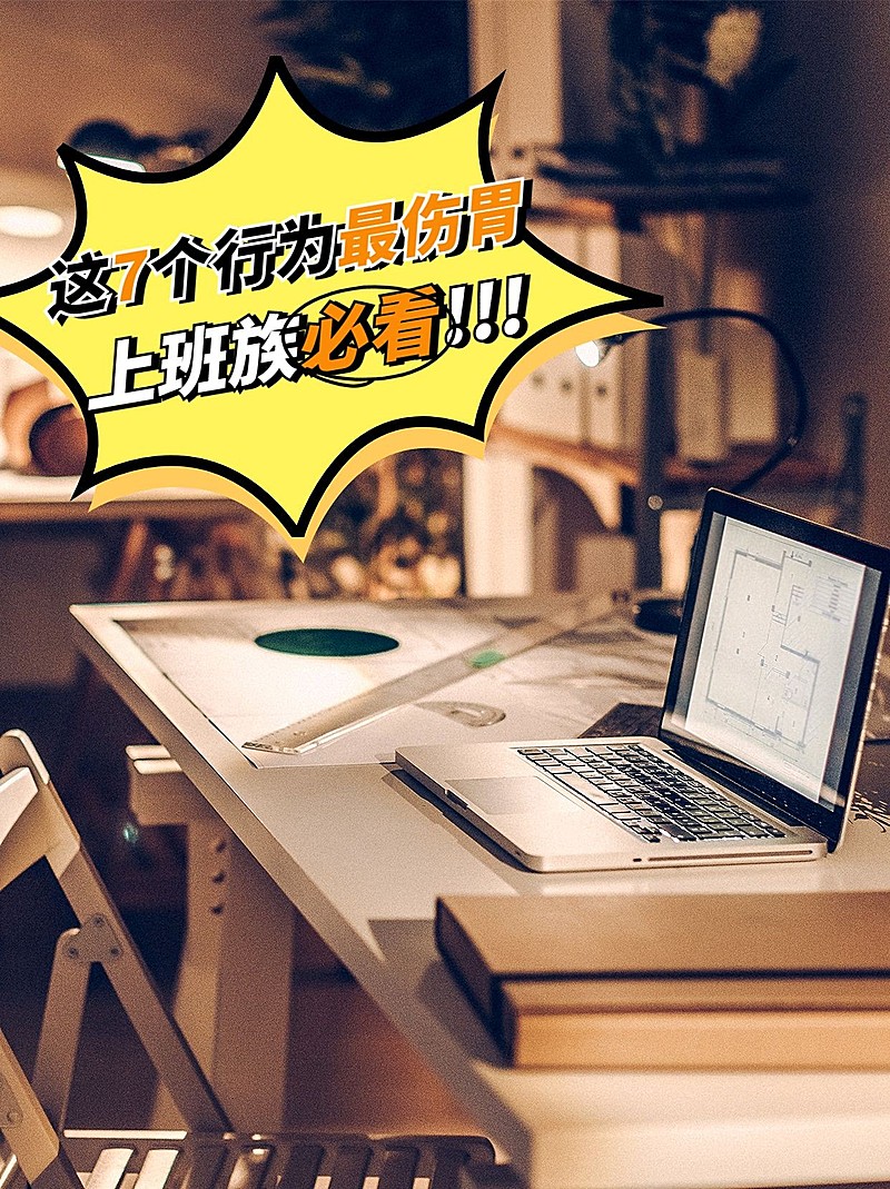 打工人健康娱乐养生小红书封面配图