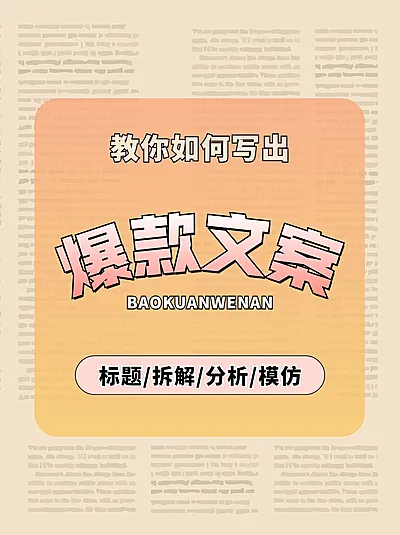 简约风知识科普小红书封面