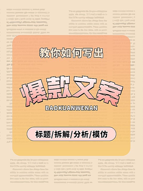 简约风知识科普小红书封面
