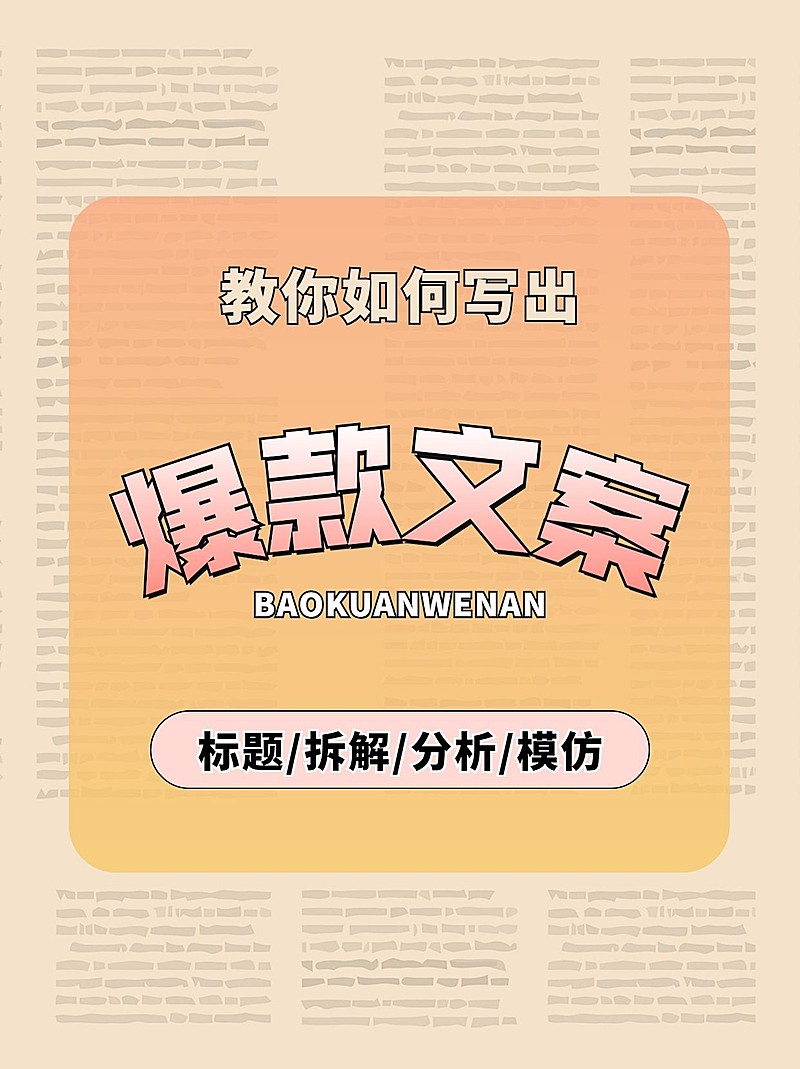 简约风知识科普小红书封面