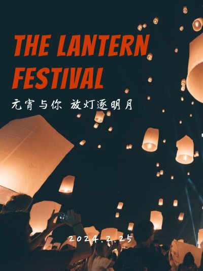 元宵晒图元宵祝福新年祝福元宵节plog模板