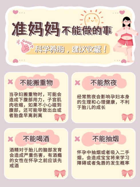 母婴育儿知识科普手帐风小红书配图预览效果