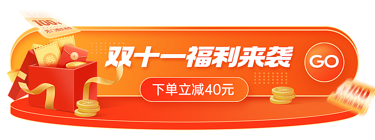 电商双十一通用喜庆风胶囊banner