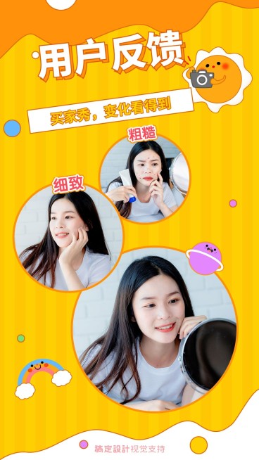 美容美妆产品前后使用对比图预览效果