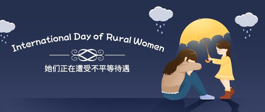 世界农村妇女日节日科普卡通手绘插画公众号首图