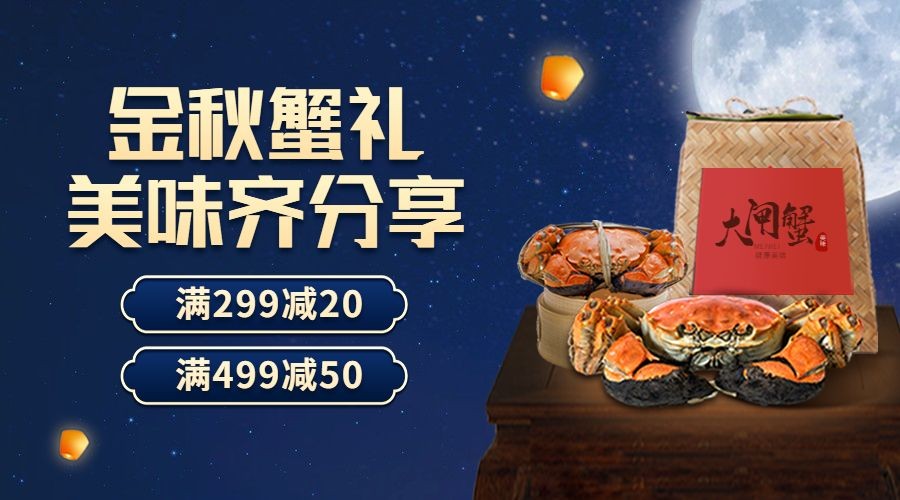 中餐正餐节日营销实景广告banner预览效果