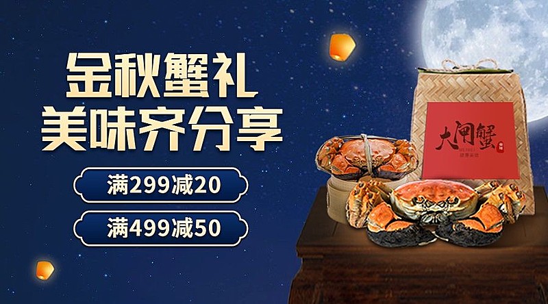 中餐正餐节日营销实景广告banner