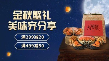中餐正餐节日营销实景广告banner