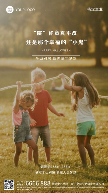 房地产节日营销实景海报预览效果