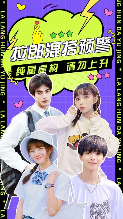 CP混剪明星饭制竖版视频封面