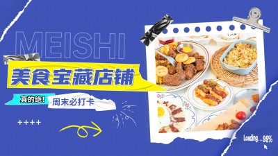 餐饮美食探店打卡横版视频封面