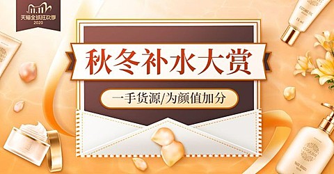1688双11美妆促销海报banner