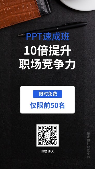 教育培训课程促销海报预览效果