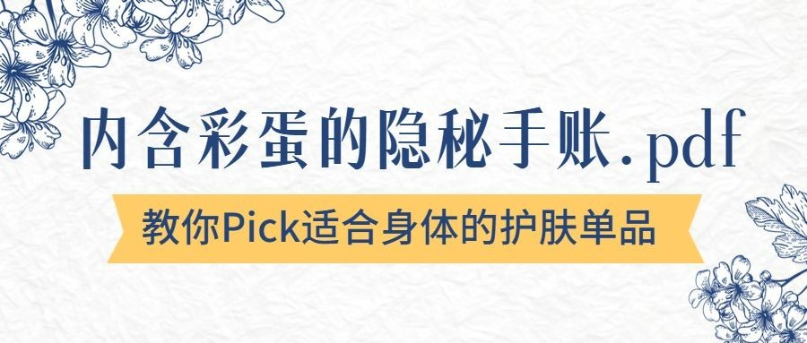 手账风攻略推荐指南直播回顾预览效果