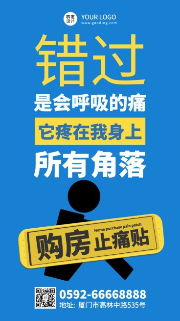 地产楼盘促销系列手机创意海报预览效果