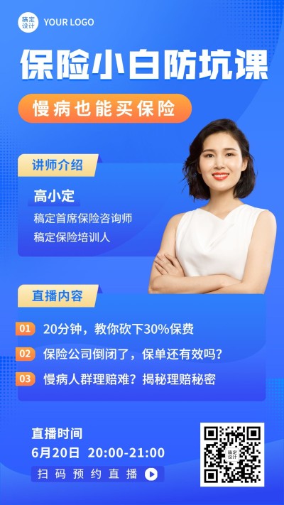 基金课程直播职业培训海报