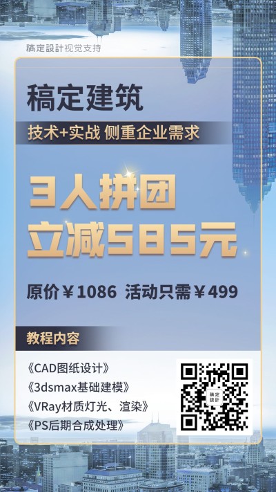 建筑工程师考试课程招生海报