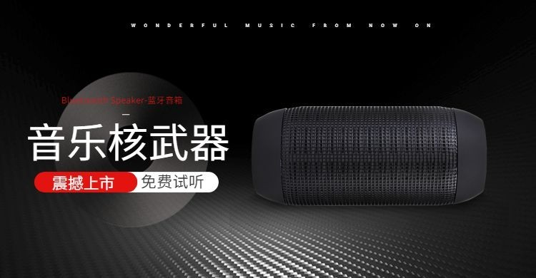 音乐核武器/数码海报预览效果