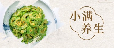 餐饮节气营销实景公众号首图