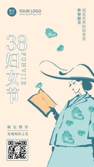 妇女节教育行业祝福干油墨风格海报