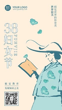 妇女节教育行业祝福干油墨风格海报
