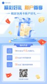 模板缩略图