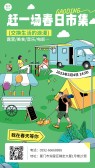 模板缩略图