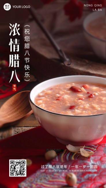 腊八节节日祝福手机海报预览效果