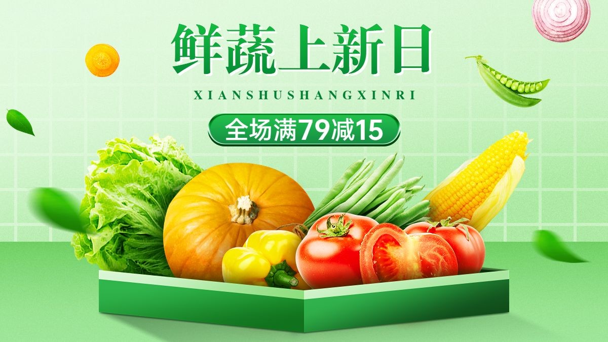 小程序电商食品生鲜果蔬海报banner预览效果