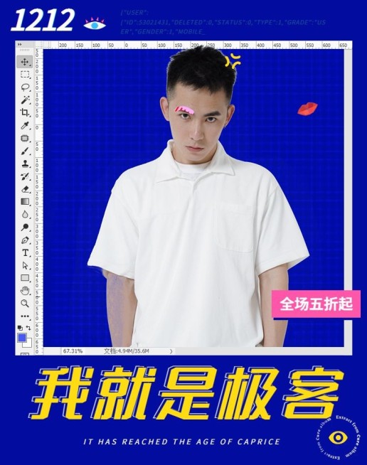 双十二/双12/1212/男装/复古/蒸汽波/海报banner预览效果